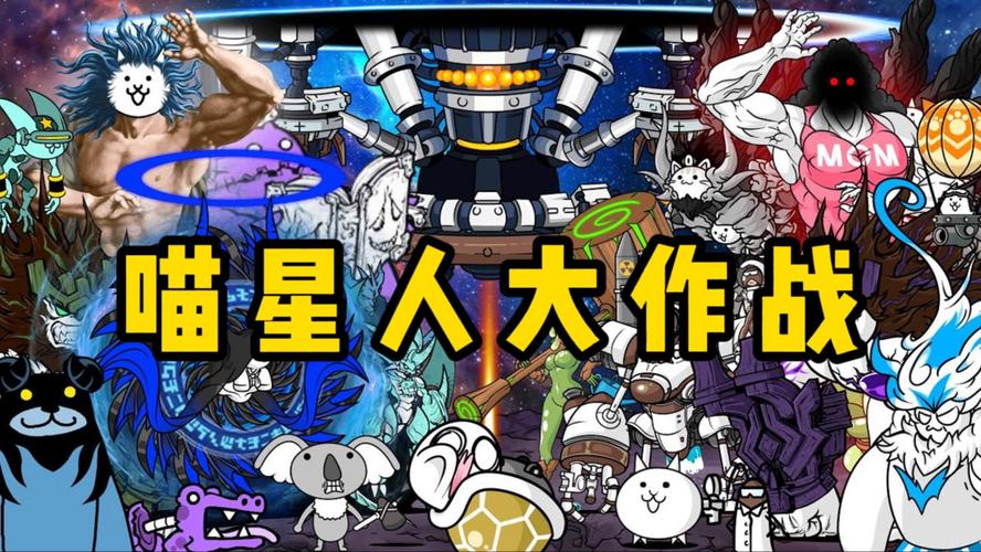 喵星人大战好玩吗？玩家亲身体验来揭秘