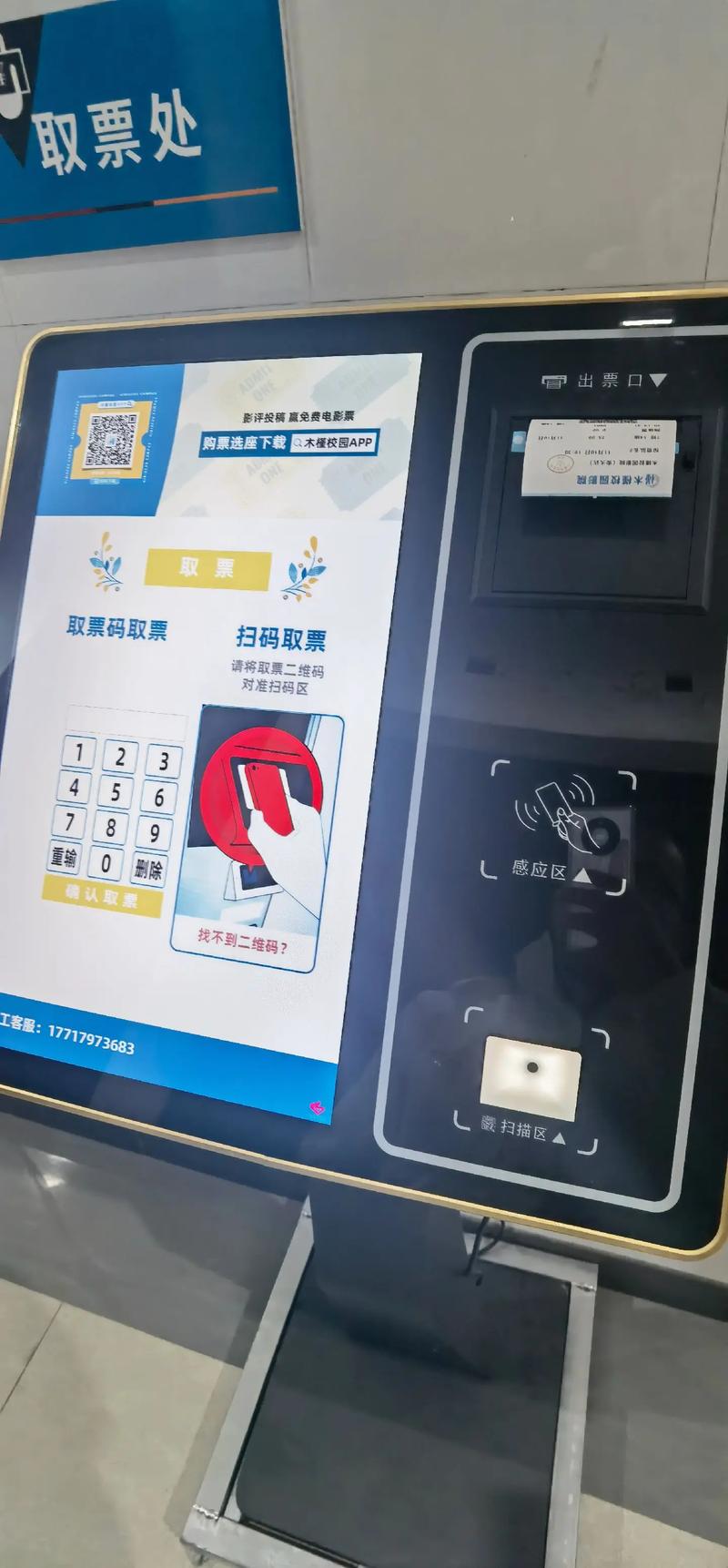 使用刷票器安全吗？分享避免被发现和封号的3个绝招！