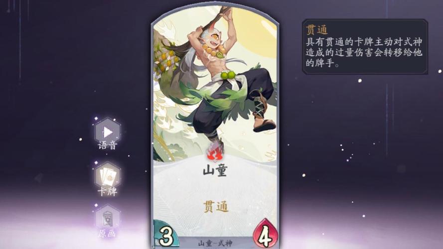 阴阳师山童技能怎么样？这几点优势要了解！