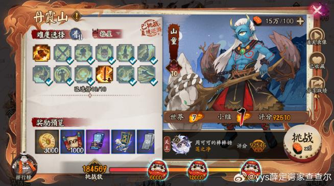 阴阳师山童技能怎么样？这几点优势要了解！