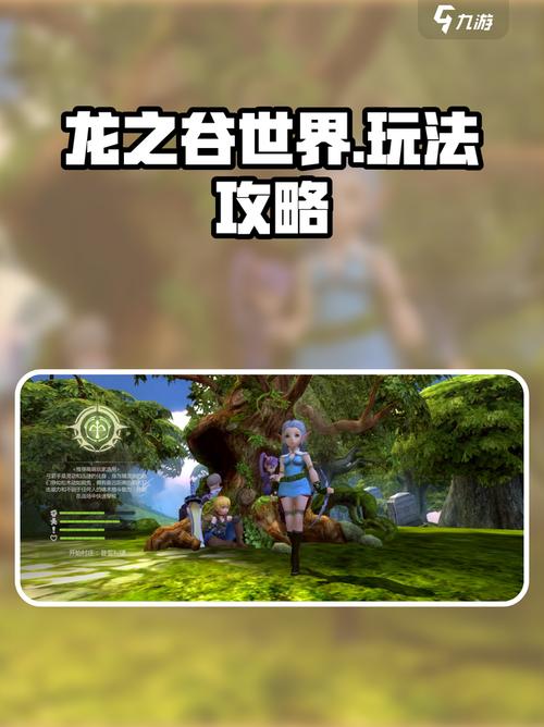 龙之谷攻略怎么玩？新手入门必看这5步！