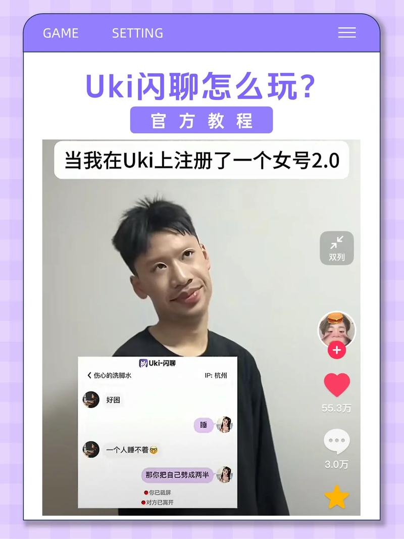 玩uki社交软件怎么样？新手必须知道的3个隐藏功能！