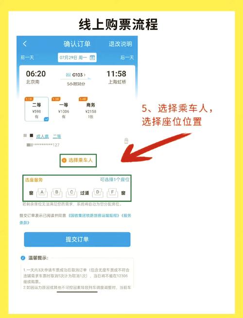 铁路通App怎么买票？详细购票流程新手一看就会！