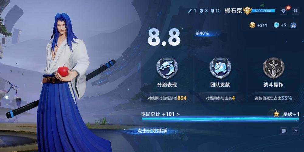 橘右京连招口诀是什么？掌握这套连招轻松秒掉C位！