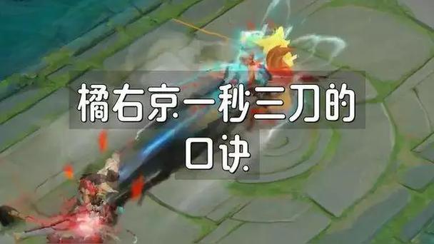 橘右京连招口诀是什么？掌握这套连招轻松秒掉C位！