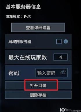 夜族崛起联机服务器设置教程（轻松和朋友一起组队吸血）