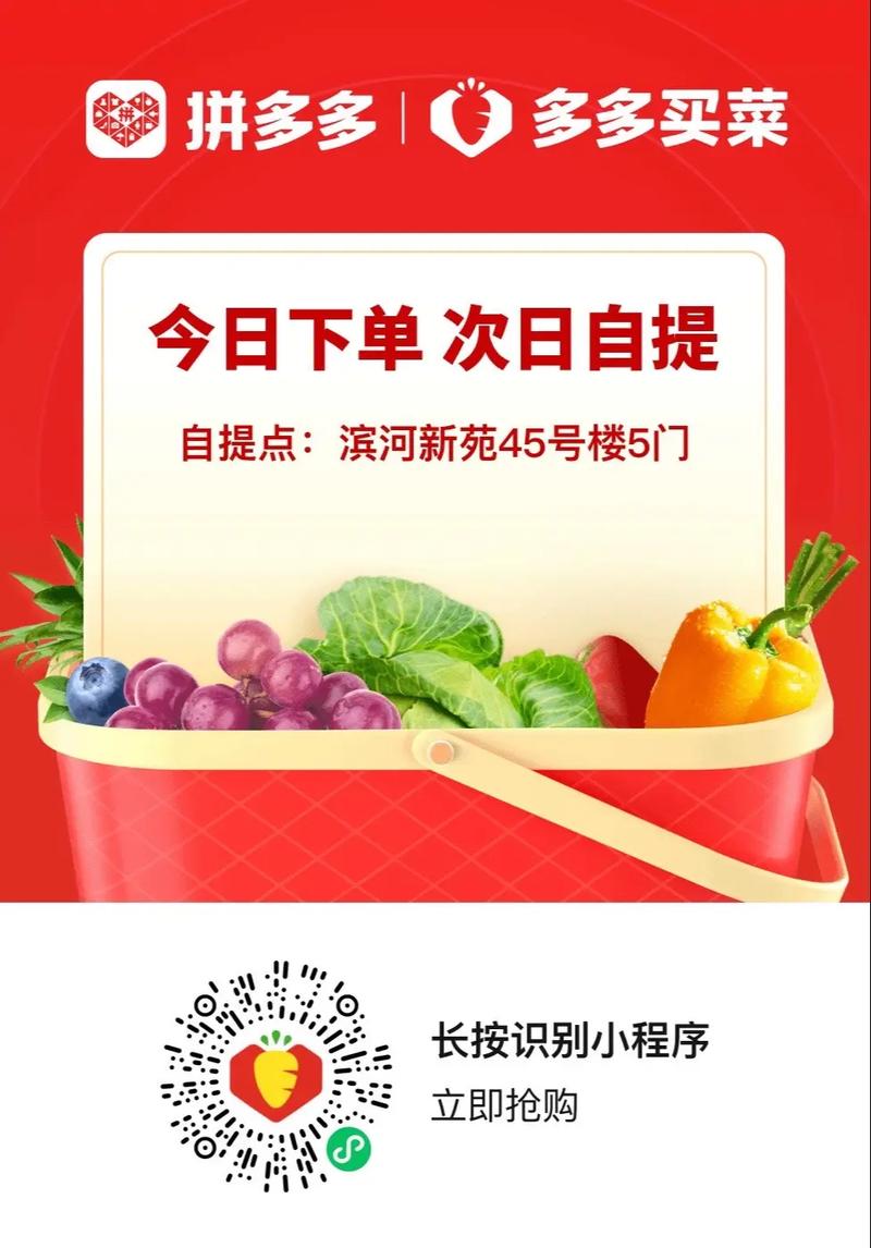 多多买菜新人下单全额返是真的吗(亲身实测揭秘真相)