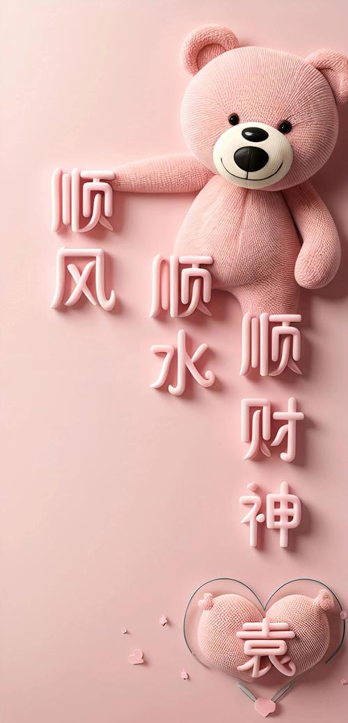 祝你顺风顺水顺财神朝朝暮暮有人疼 什么意思？(读懂这句温馨祝福传递好运)