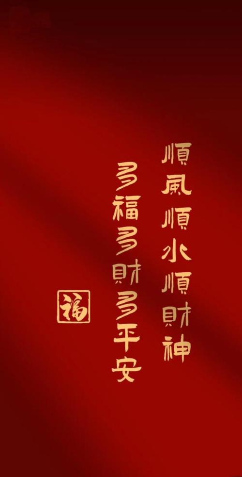 祝你顺风顺水顺财神朝朝暮暮有人疼 什么意思？(读懂这句温馨祝福传递好运)