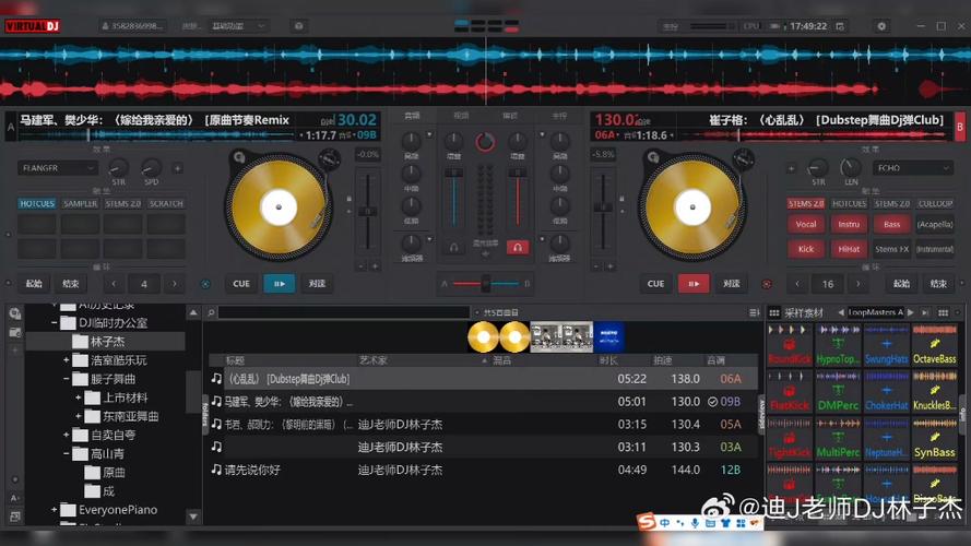 VIRTUAL DJ 2.02如何操作打碟？3分钟学会基础混音！