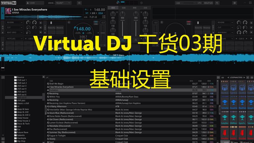 VIRTUAL DJ 2.02如何操作打碟?3分钟学会基础混音!