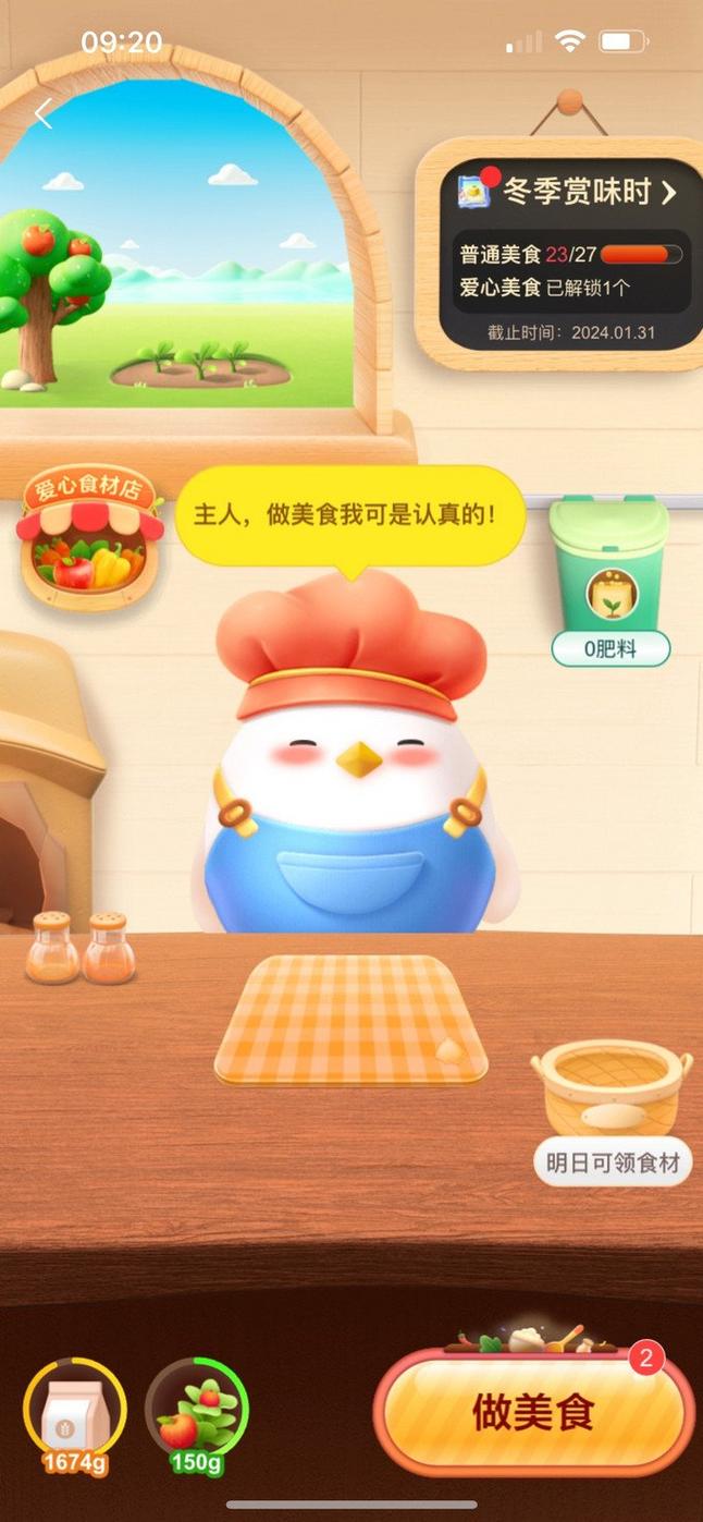 2023今日小鸡庄园正确答案在哪儿找？(官方平台免费获取方法！)