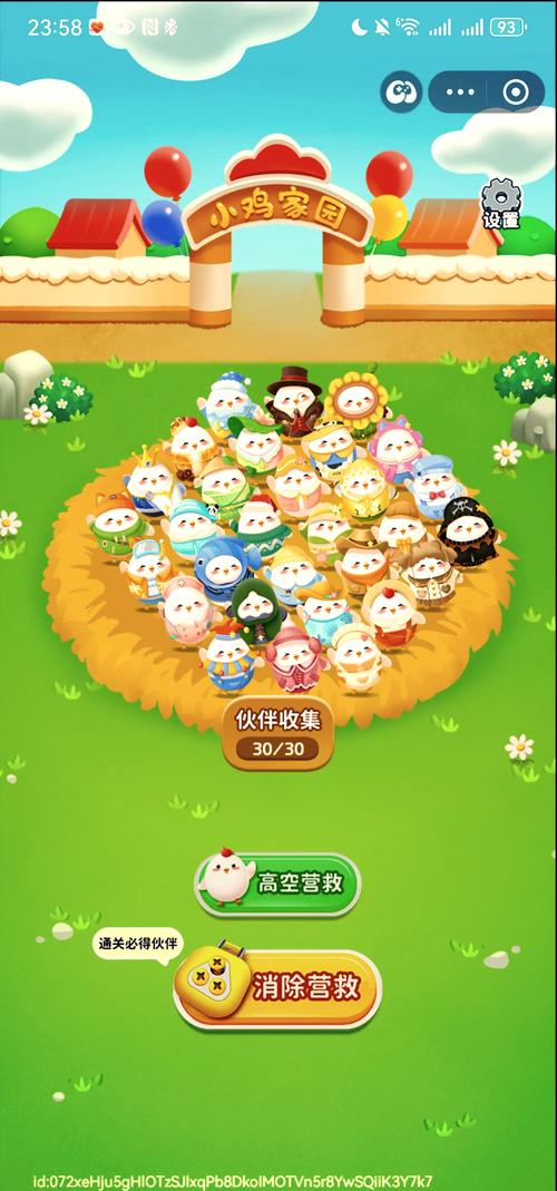 2023今日小鸡庄园正确答案在哪儿找？(官方平台免费获取方法！)