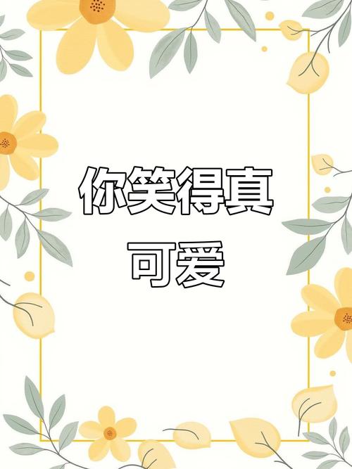 你的笑容比superidol的笑容都没你的甜还甜吗？对比测试方法分享！