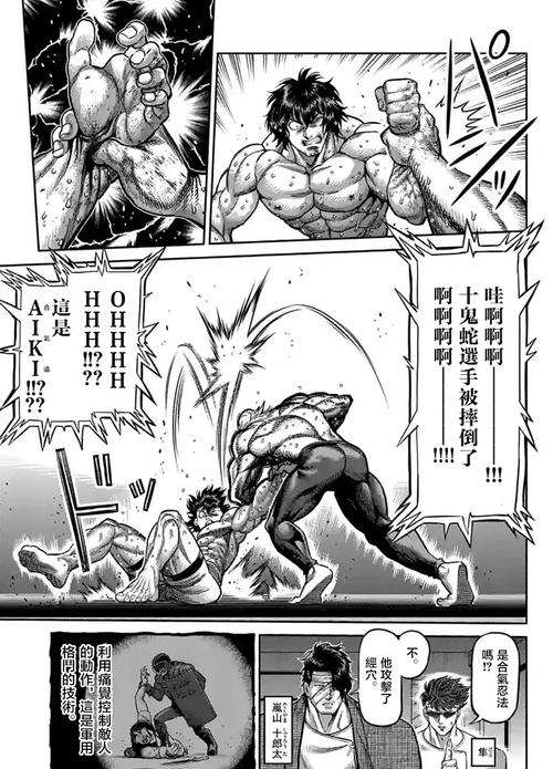 格斗天使最新漫画发展到哪了 与动画区别对比