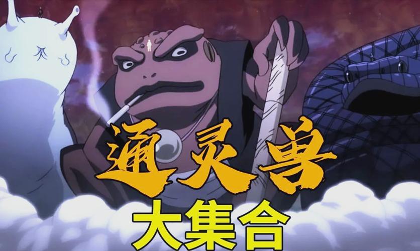 二代水影的通灵兽是什么？这个幻术让无数人头疼！