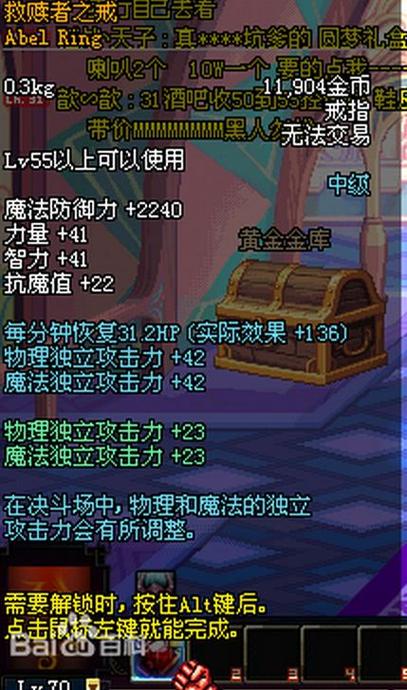 救赎者之戒是什么？带你了解这神秘宝物！