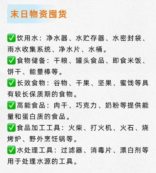 末日任务生存物资怎么找？这几个隐藏地点别错过！