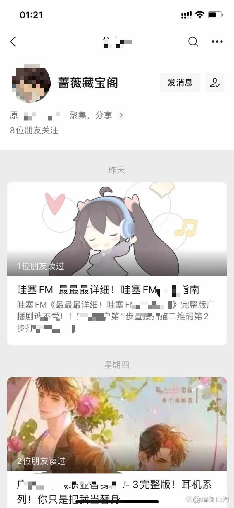 哇塞fm怎么收听最方便？推荐这几个便捷收听平台！