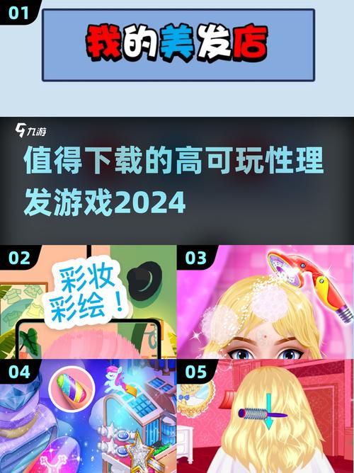 美发小游戏怎么玩才高分?5个小技巧轻松当发型师