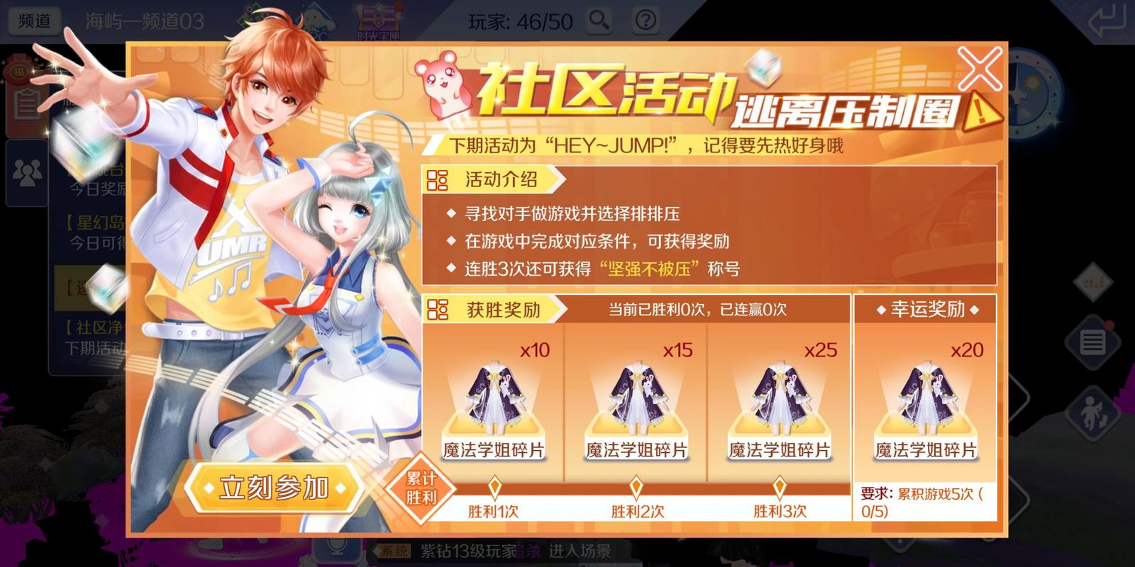 炫舞社区现在还有人玩吗？揭秘老玩家回归的真实原因！