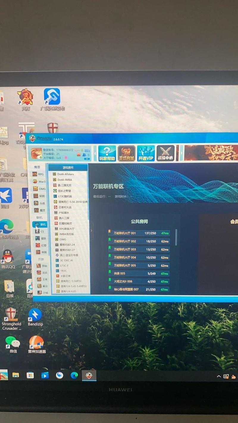 浩方对战新手怎么联机？教你选对房间快速开黑！