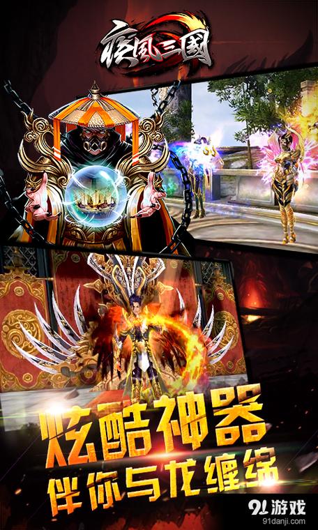 疾风三国手游值得玩吗？老玩家良心评测告诉你答案！