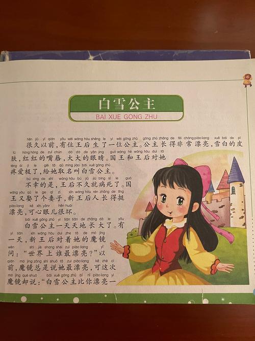 公主王国的故事有哪些？5个经典童话让你重温浪漫！