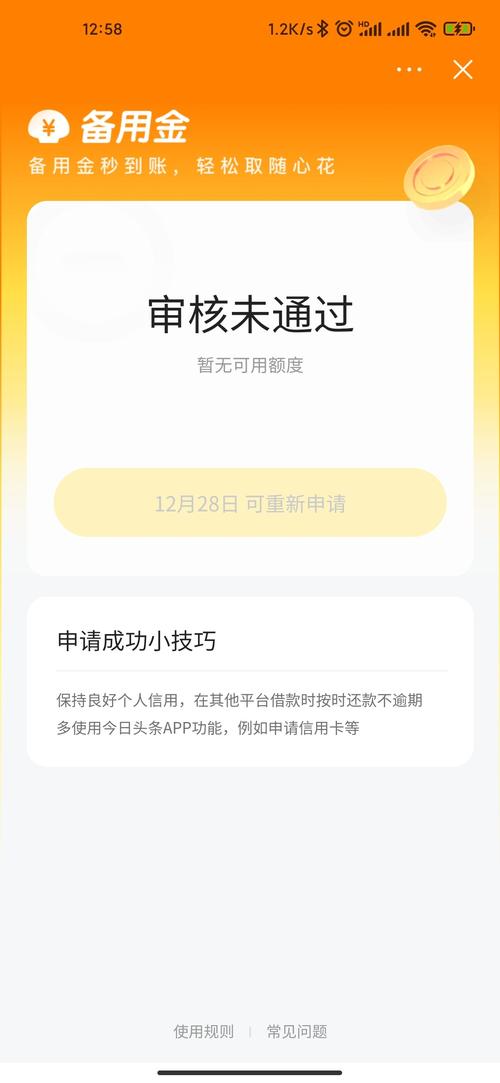 做头条任务总是失败怎么办？这3个技巧帮你提高通过率！