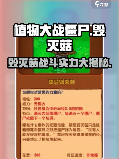 毁灭菇刷新点汇总！这些地方千万别错过快速收集！