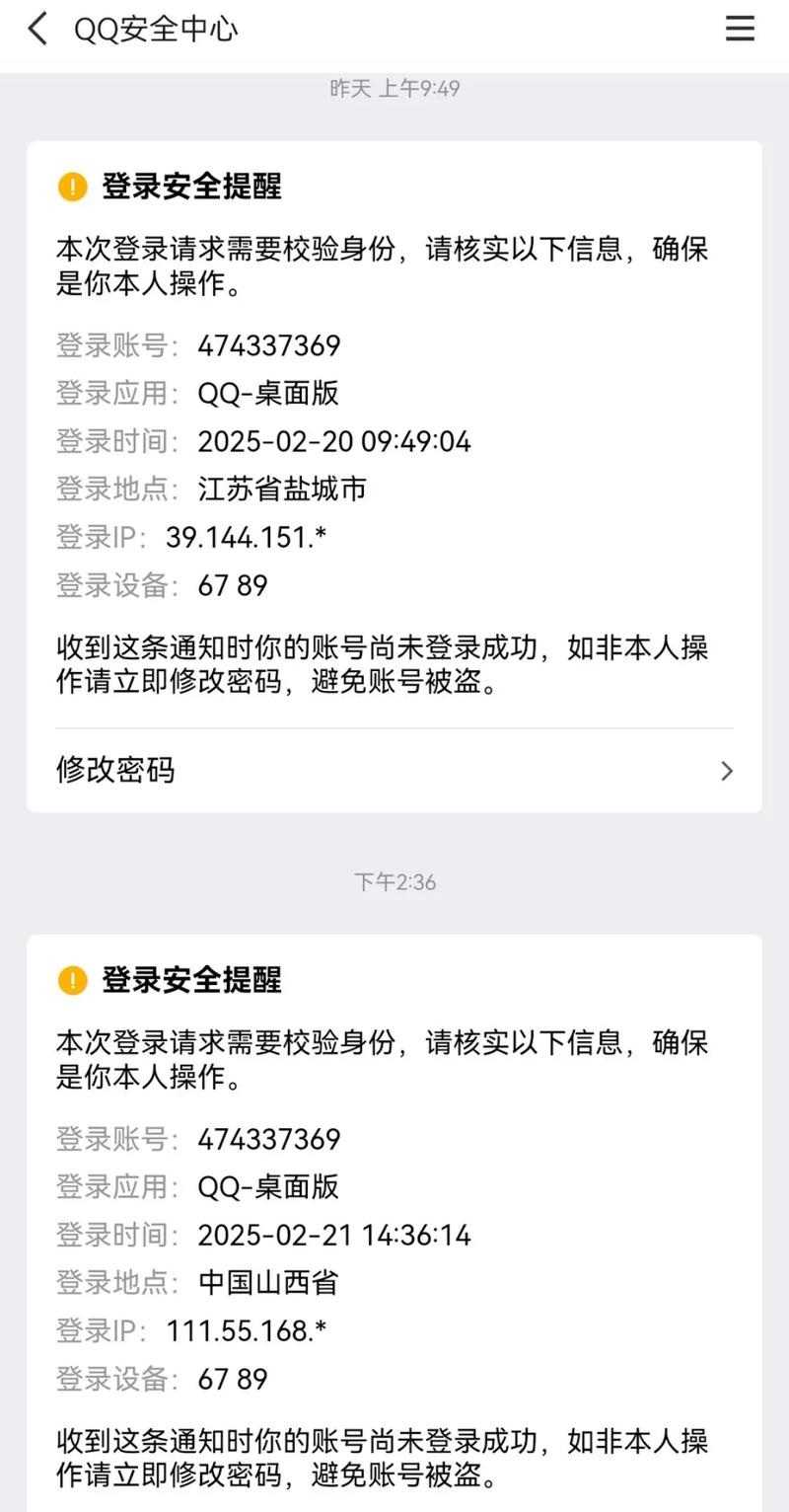 我的qq账号收到安全公告了吗？快速查询账号风险等级！
