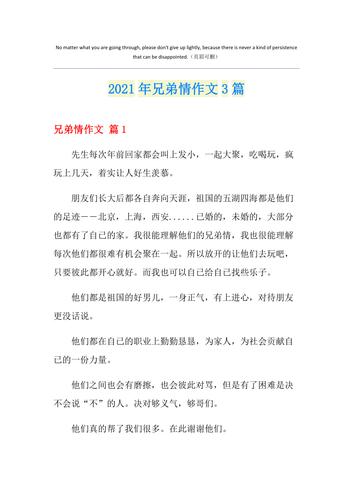 想看感人至深的亲兄热弟？这五部经典电影别错过！