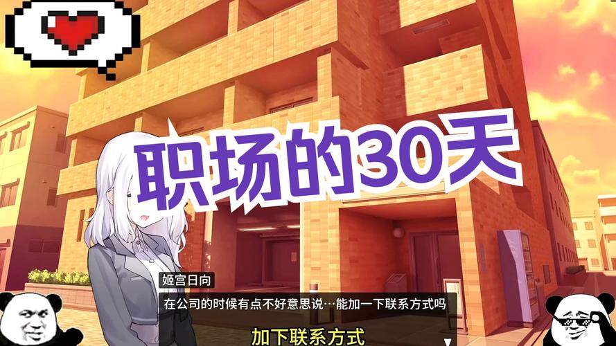 职场的30天官方正式版在哪下载？最新版安全渠道推荐