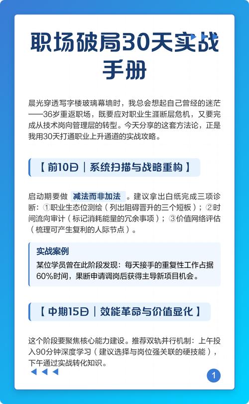 职场30天最新版本是多少？教你如何免费更新升级