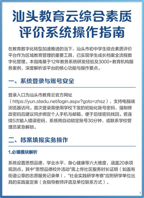 汕头教育云怎么用？简单三步轻松搞定学习资源
