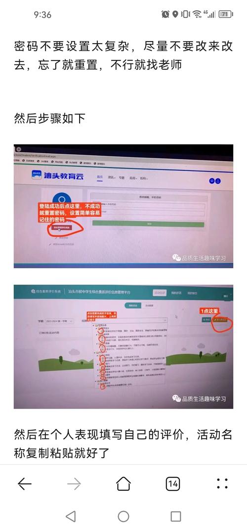 汕头教育云怎么用？简单三步轻松搞定学习资源