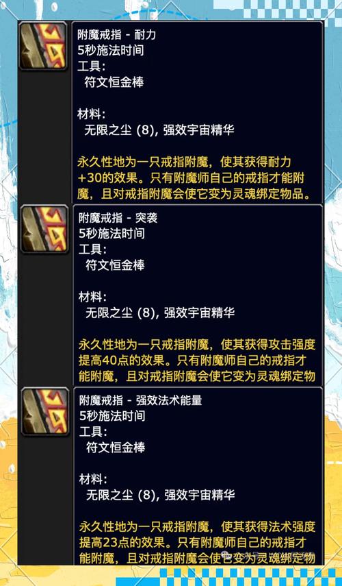 腰带附魔怎么做才最划算?老玩家教你一步步完成附魔!