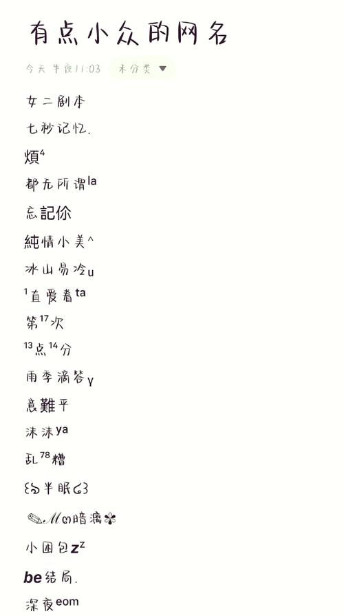 2020最火的网名带特殊符号在哪找？三大免费热门榜单！