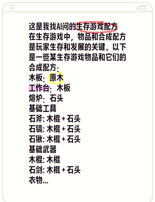 生存之旅新手怎么玩？ (掌握这5个技巧快速成为高手)