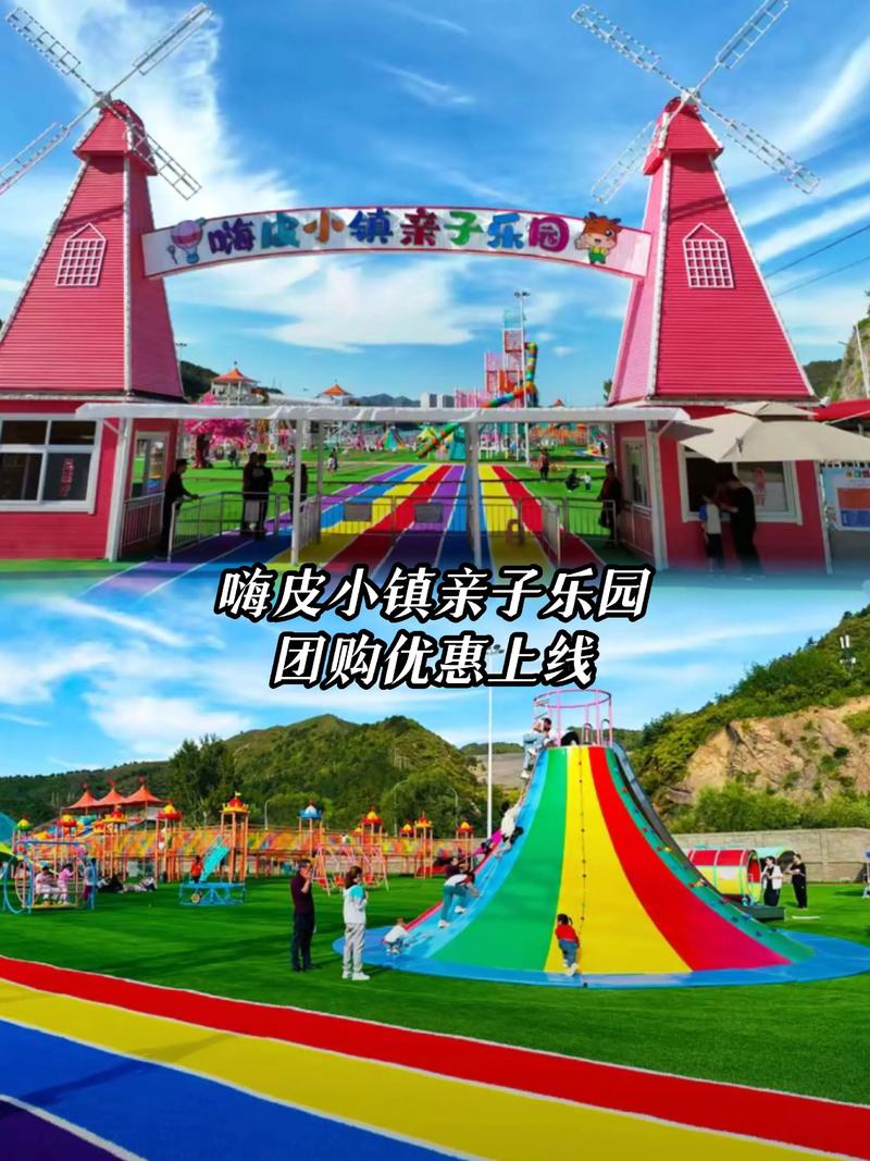 孩宝小镇怎么玩最省钱？教你获取特价门票的三个诀窍！