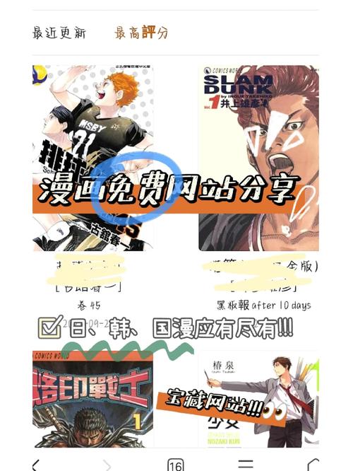 爱优漫网是正版漫画吗？老用户教你分辨真假！