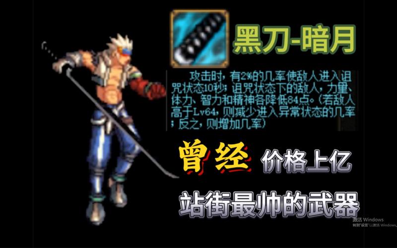 黑刀暗月新手怎么用？记住这3个核心技巧！