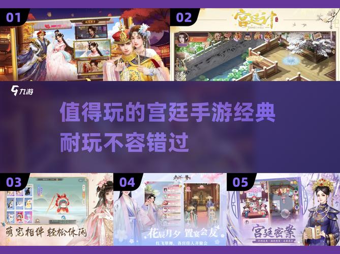 宫廷的游戏怎么玩？新手小白必看的宫廷生存手册