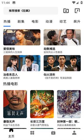 灰灰影音安全吗有没有病毒？老用户真实使用体验告诉你！