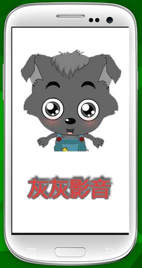 灰灰影音安全吗有没有病毒？老用户真实使用体验告诉你！