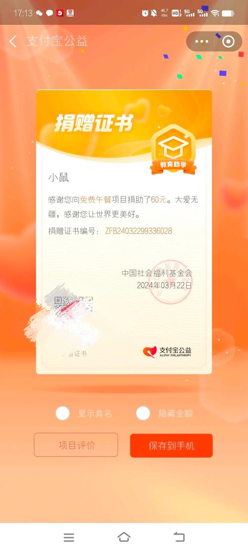 公益宝参与需要花钱吗？免费加入高透明度的公益活动！