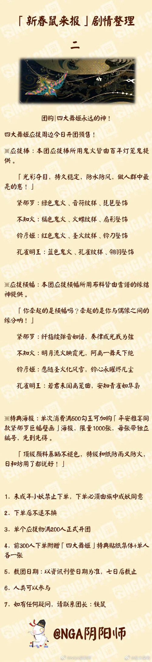 魅惑妖姬到底讲了什么？新手快速入门剧情解析！