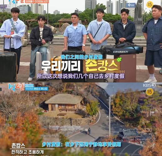 老韩综有哪些必看的高分综艺？（这几部你绝对不能错过）