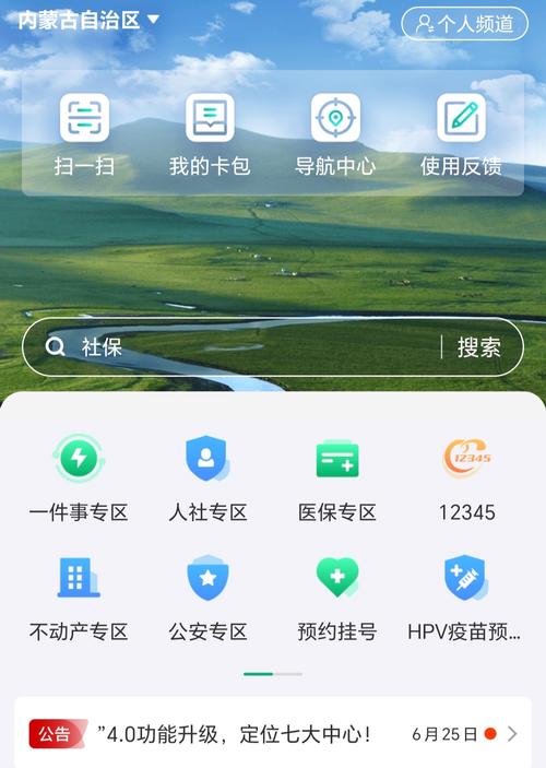 蒙速办好不好用？亲测体验告诉你政务服务哪家强！