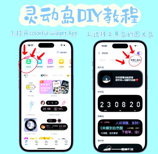 魔力小组件怎么下载?简单几步轻松搞定!